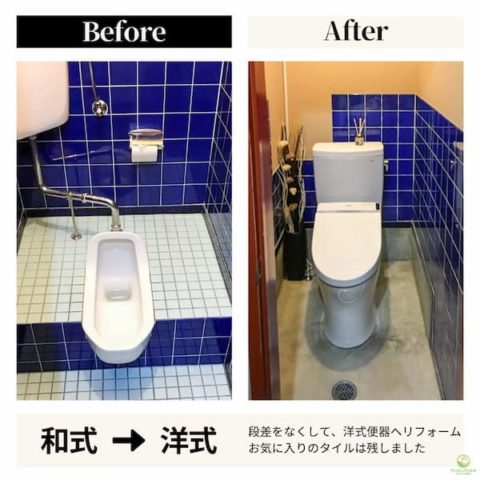 段差のある和式トイレを、年齢問わず使用しやすい洋式トイレへリフォームしました／年齢を重ねて使用しにくくなった和式便器、お気に入りのタイル、排水口を残してリフォーム