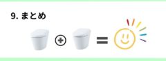 トイレ２こ同時リフォームのメリットデメリットを見てきた上で、２つ同時リフォームを考える