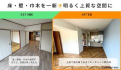 床材・壁紙・巾木を一新して統一感を出したリフォーム写真