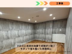 工事後の店内写真。DIY前の改修工事