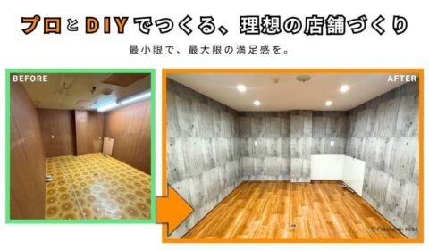 床・壁・天井の最低限の店舗内装工事。施工後の店内。