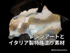 レジンアートフォトスタンド＿イタリア製特殊塗り素材ブログのアイキャッチ